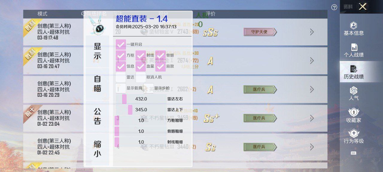 和平精英辅助使用常见问题解答的配图，内容相关：为应对腾讯日益严格的反作弊系统，新一代辅助采用内存伪装和行为模拟技术，使外挂进程更像正常游戏行为，大...
